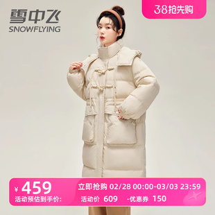 雪中飞羽绒服女中长款2023年时尚中式收腰加厚大口袋冬季外套