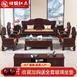东阳红木沙发非洲酸枝木九五至尊全实木沙发组合中式客厅古典家具