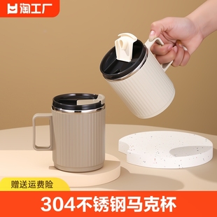 304不锈钢马克杯咖啡杯男泡茶办公带盖男杯子带吸管学生双层水杯