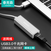 usb网线转换器转网口type-c适用联想苹果air华为荣耀小米macbook笔记本电脑，千兆网络网卡接口mac转接头扩展坞