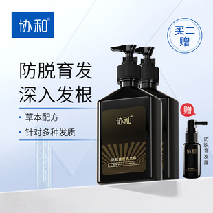 协和防脱育发洗发露强韧发根洗发水减少掉发养发固发300ml