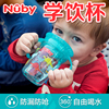 Nuby努比婴儿童直饮学饮杯 6个月以上宝宝嘬吸喝水杯手柄防呛防漏