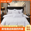 宾馆酒店床品四件套民宿，纯白色贡缎条床上用品布草三件套2024年