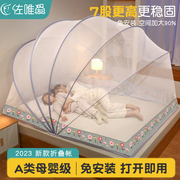 免安装蚊帐2024家用卧室高级可折叠蒙古包纹账学生，宿舍1米2厚