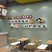 饭店小吃火锅早餐饮面馆烧烤小吃网红创意墙贴纸壁画墙面装饰自粘