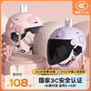 凤凰3c认证儿童头盔，男女孩电动车摩托车3-12岁小孩四季通用安全帽
