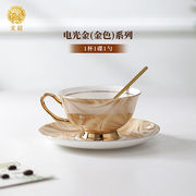 宏韶欧式金边陶瓷咖啡杯，套装咖啡杯小奢华杯碟，下午茶茶具礼盒装电