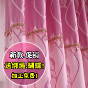 窗帘自带帘头遮光粉色结婚女孩房间女生公主卧室客厅飘窗定制