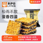 来伊份黑金锅巴500g咸蛋黄，味膨化食品乌饭糯米休闲零食小吃小包装