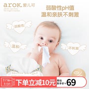 爱儿可婴儿手口湿巾99%纯水25片*4包*5提天使系列湿巾 丽家宝贝