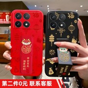 红米k70pro手机壳k60e新年福龙k60至尊中国风，k50磁吸车载支架红米，k40k30s纪念版k20pro折叠腕带套卡通情侣
