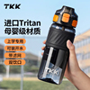 TKK运动水杯大容量户外便携耐高温塑料夏季男孩女吸管杯学生杯子
