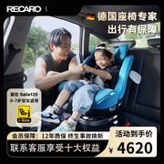 德国recaro瑞凯威赛拉0-4-7岁儿童安全座椅宝宝，新生婴儿汽车旋转