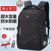 背包男双肩包瑞士(包瑞士)旅行大书包，男士休闲户外电脑包15.6军户外时尚