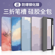 适用ipad2020保护套带笔槽air21平板保护壳189.7英寸三折式mini654全包边，3软壳苹果第8九代硅胶防摔创意