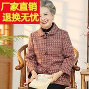 中老年人秋装女奶奶呢子外套老太太春秋上衣老人衣服妈妈盘扣褂子