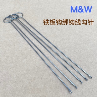 m&w铁板钩绑线，专用勾针海钓凯夫拉线，空心线引线针穿线针绑钩工具