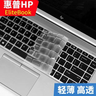 惠普Elitebook 430 240 440 G6 246 G7 245 G3键盘膜340 G5罩套垫346按键膜G4保护贴膜348 G2防尘膜Elite蜻G8