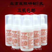 5瓶北京医院标婷维生素e乳ve乳液，维e乳保湿面霜身体乳浴后乳