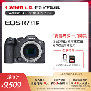 Canon/佳能 EOS R7 机身/套机青春专微直播相机/4K短片