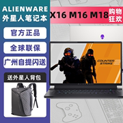 Alienware外星人笔记本电脑M16M18R2  X16 X14美版美行笔记本