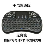 迷你无线键鼠 键盘鼠标 树莓派小键盘 mini I8+ 2.4G触摸板