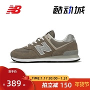 New Balance NB574系列男女鞋复古拼接休闲运动鞋