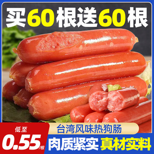 热狗烤肠台湾风味空气炸锅台式风火腿肉肠原味，香肠手抓饼商用