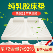 乳胶床垫泰国进口纯天然橡胶，硅胶薄垫真空，压缩榻榻米定制尺寸