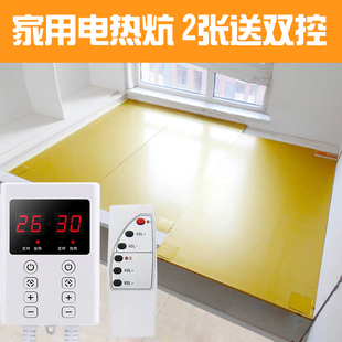 电热板电热炕家用电炕，无辐射碳晶加热韩国可调温发热板，卧室电暖炕
