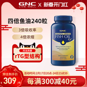GNC健安喜铂金深海四倍鱼油软胶囊240粒中老年omega3健身高纯度