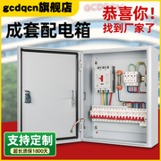 配电箱电箱成套明装家用低压三级开关工地基业箱双层门动力配电柜