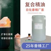 香精精油 复合精油essential oil薰衣草洋甘菊油 扩香机香薰香精