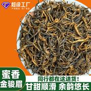 金骏眉红茶茶叶黄芽香金骏眉茶叶红茶金俊眉红茶