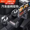 车载挂钩汽车后排座椅隐藏式多功能小挂钩后座位靠背创意车内用品