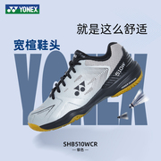 yonex尤尼克斯羽毛球鞋男女款yy专业防滑减震运动鞋宽楦球鞋