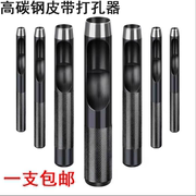 黑色高碳钢皮带冲子气眼冲孔器打孔工具钢冲皮革冲1-25mm腰带