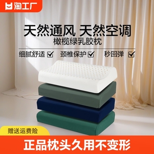 天然乳胶枕军绿色枕头橄榄绿单人护颈乳胶橡胶宿舍寝室曲度