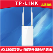 tp-linktl-xap1801gp易展版双频wifi6室外双千兆，无线ap路由器mesh中继，放大远距离大功率网络基站poe供电光口