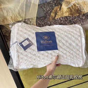 希尔顿泰国乳胶枕头进口枕芯单人天然橡胶护颈椎保健