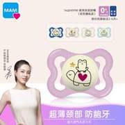  MAM美安萌Supreme夜用安抚奶嘴咬咬乐哄睡神器呵护乳牙0月+