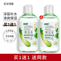 安安纯新黄瓜(新黄瓜)爽肤水480ml