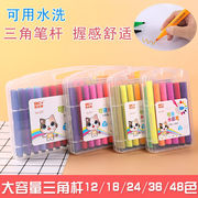 果mspuj24色可水洗水彩笔套装儿童彩色笔，无毒幼儿园图画笔大号，彩笔小学生画笔36色48色水彩笔12色彩色笔