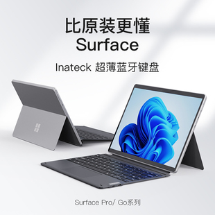 surface键盘pro9/8/X/7/6/5/4适用go1/2/3微软surfaceProx磁吸键盘平板电脑保护套inateck