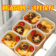 冻汤盒高汤分装盒鸡汤保鲜盒食品级骨头汤冰箱冷冻专用储物收纳盒