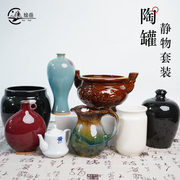 绘岳美术静物陶罐H2款8件套装素描写生临摹瓷器造型美术器材