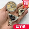 节能led灯杯mr16mr11射灯，12v5w220v35w灯泡gu5.3插脚，吊灯洞灯灯芯