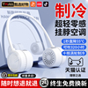 挂脖风扇便携折叠户外迷你风扇小型无叶风扇充电式风扇制冷小空调
