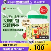 自营童年时光ChildLife小金珠DHA*4 婴幼儿童宝宝鱼油补脑