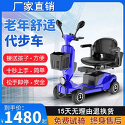 老人代步车四轮电动残疾人双人接送孩子买菜高端接娃4轮电车